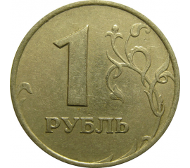 1 рубль 1997 ММД  VF-XF
