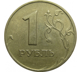 1 рубль 1997 СПМД  XF