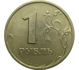 1 рубль 1997 СПМД  XF-AU