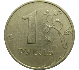 1 рубль 1998 ММД  XF