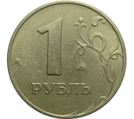 1 рубль 1998 ММД  XF