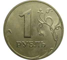 1 рубль 1998 СПМД  AU