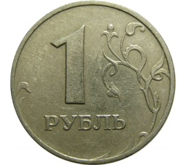 1 рубль 1999 ММД  XF