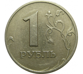 1 рубль 1999 СПМД  XF
