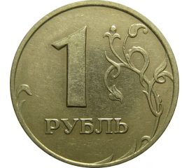 1 рубль 2005 ММД  XF-AU