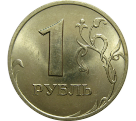 1 рубль 2005 СПМД  UNC