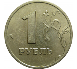 1 рубль 2006 ММД  XF-AU