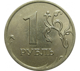 1 рубль 2007 ММД  XF