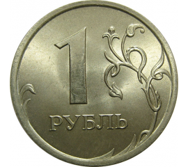 1 рубль 2007 СПМД  UNC