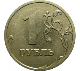 1 рубль 2008 ММД  XF