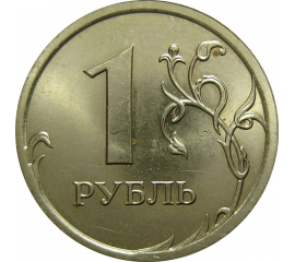 1 рубль 2008 СПМД  UNC