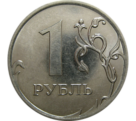 1 рубль 2011 ММД  AU