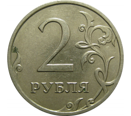 2 рубля 2008 ММД  XF