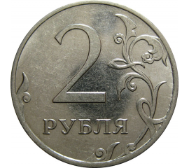 2 рубля 2010 ММД  AU