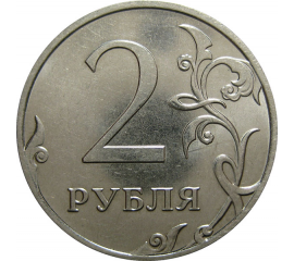 2 рубля 2012 ММД  AU