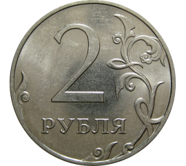 2 рубля 2012 ММД  AU