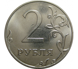 2 рубля 2012 ММД  AU