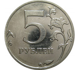 5 рублей 2009 магнитная. ММД  AU-UNC
