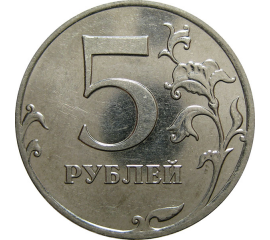 5 рублей 2011 ММД  AU