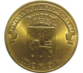 10 рублей 2013 "Города воинской славы. Псков." (мешковые) СПМД. UNC