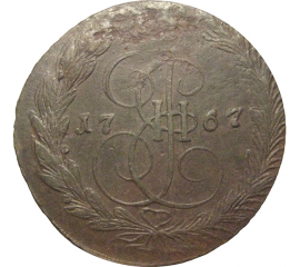 Россия 5 копеек 1767  ЕМ  VF