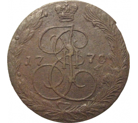Россия 5 копеек 1770  ЕМ  VF