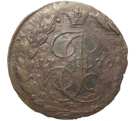 Россия 5 копеек 1770  ЕМ  VF