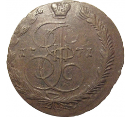 Россия 5 копеек 1771  ЕМ  VF