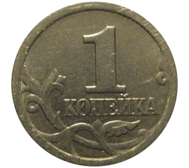 1 копейка 1998 С-П  XF