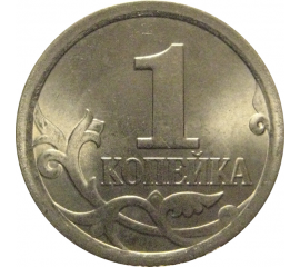 1 копейка 2008 С-П  AU-UNC