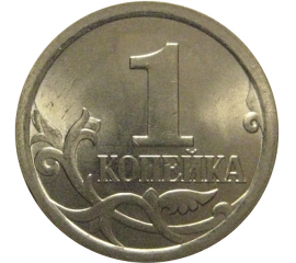 1 копейка 2009 С-П  AU-UNC