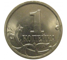 1 копейка 2009 С-П  AU-UNC