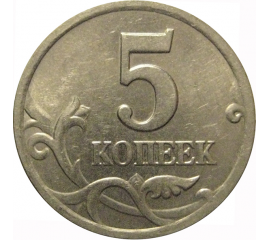5 копеек 2000 С-П  XF-AU