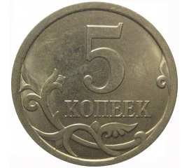 5 копеек 2008 С-П  AU-UNC