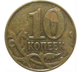 10 копеек 2009  М  VF-XF