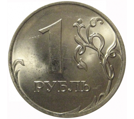 1 рубль 2010 СПМД  AU-UNC