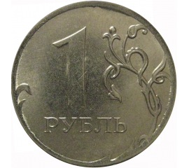 1 рубль 2013 ММД  XF