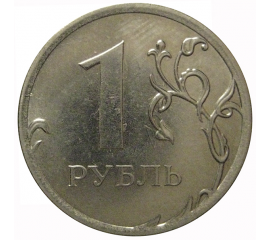 1 рубль 2014 ММД  XF-AU