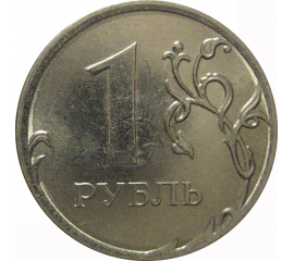 1 рубль 2014 ММД  XF-AU