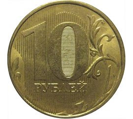 10 рублей 2012 ММД  AU