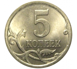 5 копеек 2009 С-П  UNC