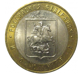 10 рублей 2005 «Российская Федерация. Москва». ММД,  AU