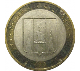 10 рублей 2006 «Российская Федерация. Сахалинская область». ММД,  VF-XF