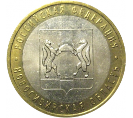 10 рублей 2007 «Российская Федерация. Липецкая область». ММД, AU