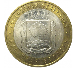 10 рублей 2007 «Российская Федерация. Липецкая область». ММД, AU