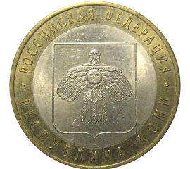 10 рублей 2009 «Российская Федерация. Республика Коми». СПМД, XF-AU