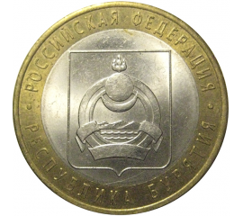 10 рублей 2011 «Российская Федерация. Республика Бурятия». СПМД, AU
