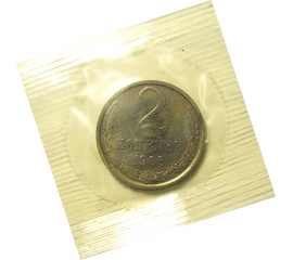 СССР 2 копейки 1966  UNC