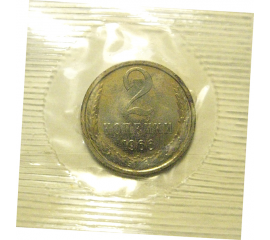 СССР 2 копейки 1966  UNC