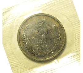 СССР 3 копейки 1966  UNC